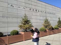 -沈阳“九·一八”历史博物馆