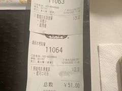 账单-大家乐(广州天河城六楼店)