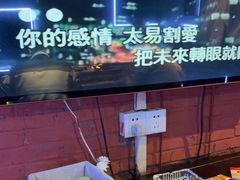 -云晓光头烧烤吧(盛夏店)