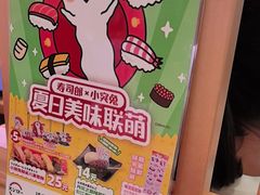 -寿司郎(北京路粤潮楼店)