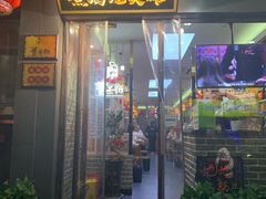 门面-曹丞相·地锅鸡·地锅鱼(武林店)