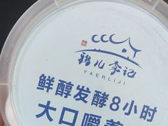 -清真·鸦儿李记·小馆(后海店)