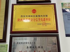-秦豫肉夹馍(骡马市总店)
