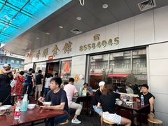 -香辉食馆(新兴路店)