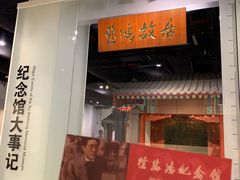 -徐悲鸿纪念馆