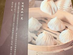 -南翔馒头店(豫园店)