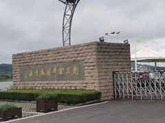 -南京金牛湖风景区