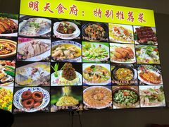 -明天食府(红沙湾店)