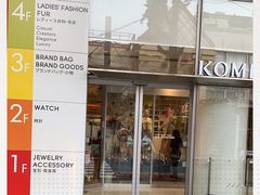 -KOMEHYO(名古屋本店·本馆)