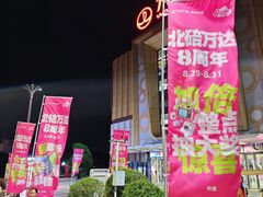 -重庆北碚万达广场