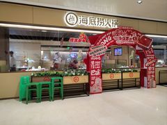 -海底捞火锅(龙湖时代天街店)