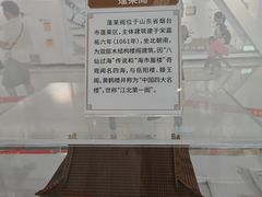 -山东省科技馆(新馆)
