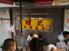-明记牛杂(新马路分店)
