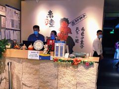 -神户赤童日式烤肉(金地广场店)