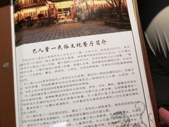 -巴人堂(女儿城店)