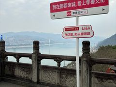 -丰都鬼城名山景区