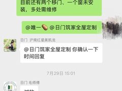 -红星美凯龙(上海沪南店)