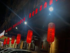 -南门四季铜锅涮肉(左家庄店)