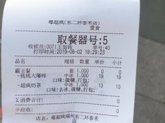 -莓超疯