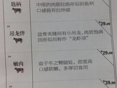 菜单-牛事制造局牛肉火锅(莲岳路店)