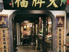 -南京大牌档(中关村领展广场店)