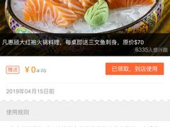 -大红袍火锅料理(尖沙咀店)