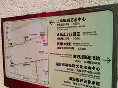 -安福路