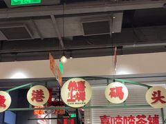 -恭喜上堓砂锅焗·海鲜大排档(闵行龙湖店)