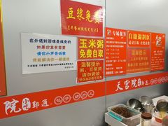 -天宫院小吃·专业包子炒肝儿(丰台和义店)