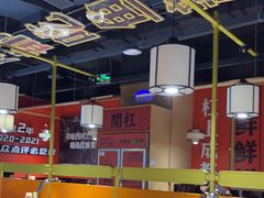 大堂-吃城都·鱼蛙火锅(西玉龙街店)
