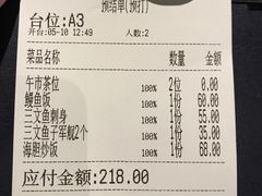 账单-熊藏居酒屋(kkone店)