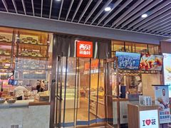 门面-西贝(大华虎城店)