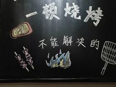 -一顿烧烤(八经街店)