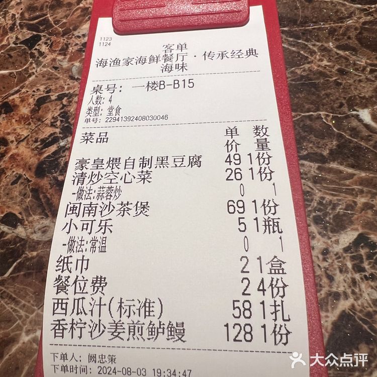 厦门•椰风寨黄厝沙滩附近•海渔家餐厅
