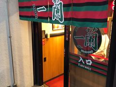 -一兰拉面(梅田阪急东通店)