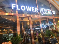 门面-花语咖啡