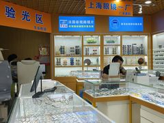 -三叶眼镜城(五角场商场店)
