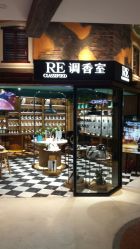 -RE调香室