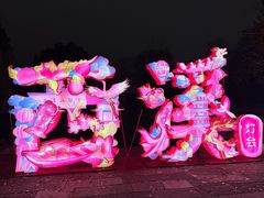 -月芽·自由餐厅·西溪湿地餐厅