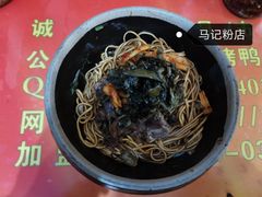 -马记粉店(五一东村店)