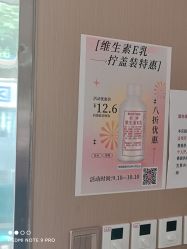 -标婷维生素E乳