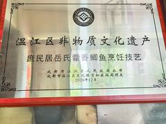 -庶民居中餐馆(花土店)