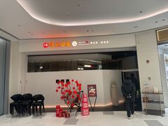 -玖五京菜(杭州城北万象城店)