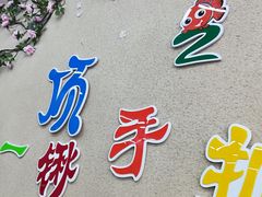 -顶之鲜海鲜餐厅