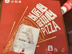 -必胜客(鞍山万象汇店PH店)