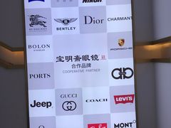 -宝明斋眼镜(大观园店)