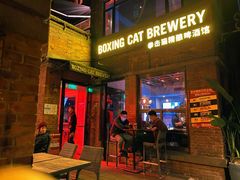 -Boxing Cat Brewery拳击猫精酿啤酒馆(永福店)