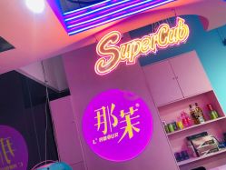 前台-变画·发型STUDIO