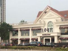 -上海年代(水上东路店)