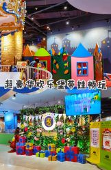 -幻贝家儿童乐园(杭州远洋乐堤港店)